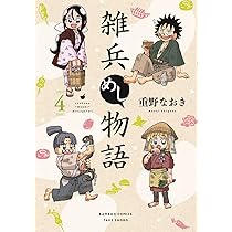 信長の忍び 23 (ヤングアニマルコミックス) | 重野 なおき |本 | 通販