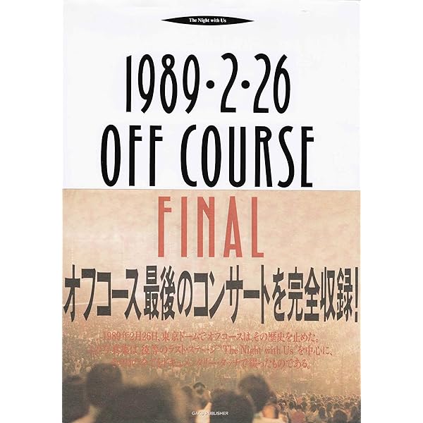 オフコース Three and Two | 渡辺浩成 |本 | 通販 | Amazon