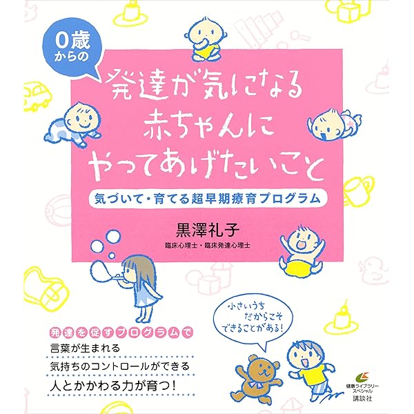自閉症かな?と思ったとき 自閉症かな？と思ったとき 寝返り、ハイハイ、お座り、歩行から
