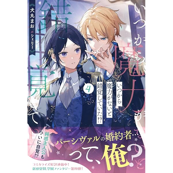 Amazon.co.jp: 異世界リーマン、勇者パーティーに入る (2) (ガガガ文庫