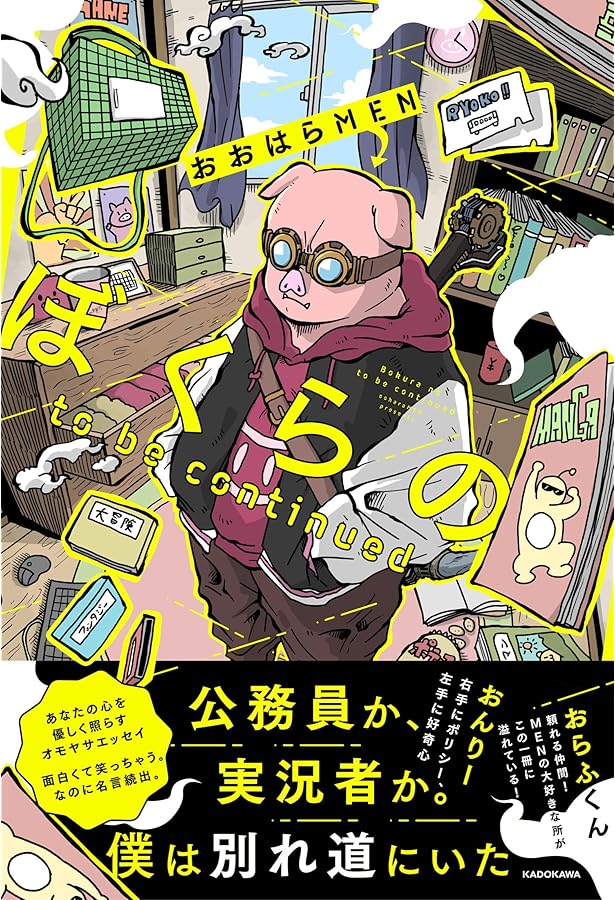 【最終お値下げ】ドズル社　急がばナナメ(直筆サイン)フルセット 最終お値下げ】ドズル社 急がばナナメ(直筆サイン)フルセット おんりー