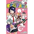 僕のヒーローアカデミア 19 (ジャンプコミックス)