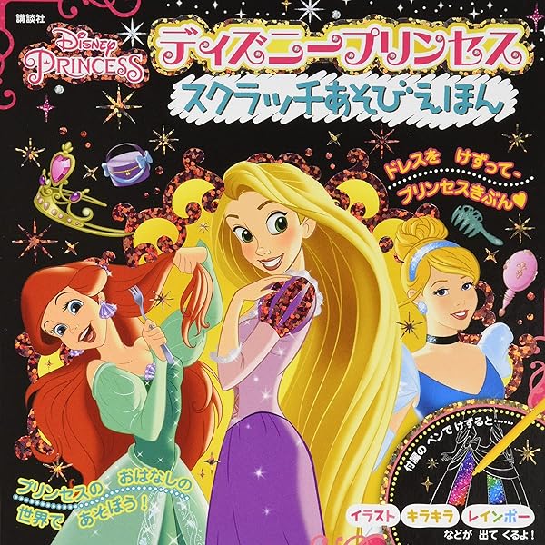 さがしあそびえほん ディズニー アナと雪の女王 さがしあそびえほん ディズニー アナと雪の女王 | フェニックス