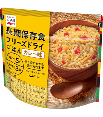 Amazon | 永谷園 フリーズドライご飯 炊き込み五目 50食 | Nagatanien