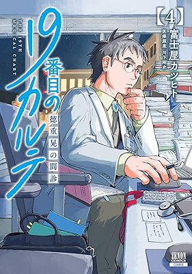 Rar Zip Raw 黄門さま 助さんの憂鬱 第1 6巻 Dlpark