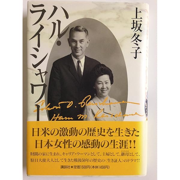 絹と武士 | ハル・松方 ライシャワー, 和歌子, 広中 |本 | 通販