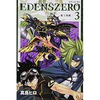 EDENS ZERO(1) (少年マガジンコミックス) | 真島 ヒロ |本 | 通販 | Amazon