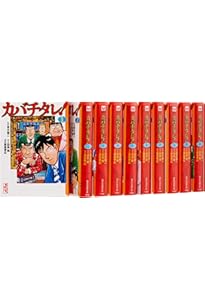 ナニワ金融道 全19巻完結 [マーケットプレイス コミックセット] | 青木