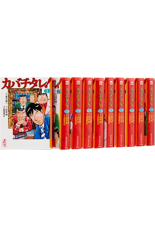 ナニワ金融道 文庫 全10巻 完結セット (講談社漫画文庫) | 青木 雄二