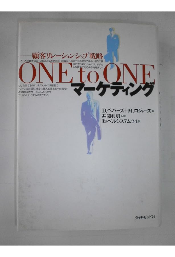 経験価値マーケティング: 消費者が何かを感じるプラスαの魅力