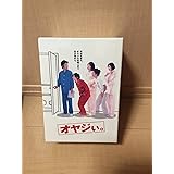 オヤジぃ。 DVD BOX
