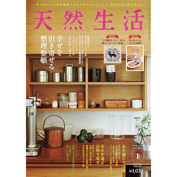 暮らしのまんなかvol.33 (扶桑社ムック) |本 | 通販 | Amazon