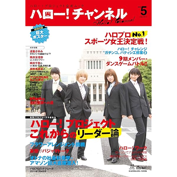 Amazon.co.jp: ハロー! チャンネル ベストセレクション 62484-70