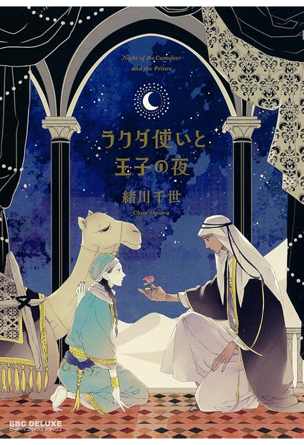 サイン本】赤のテアトル 緒川千世 緒川千世／『赤のテアトル』1 特設サイト