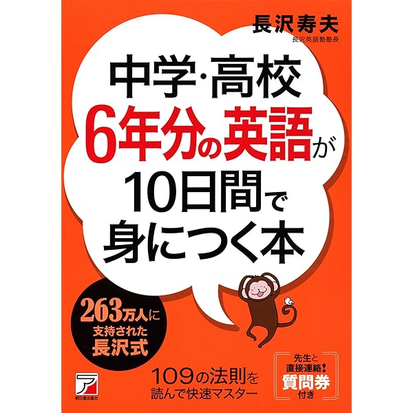 Amazon.co.jp: 中学・高校6年分の英単語が10日間で身につく本 eBook