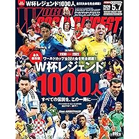Sports Graphic Number「W杯 優勝国研究。」 2026年 2/5号(1136号