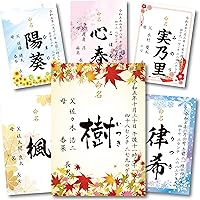 命名表☆オーダー受付中 命名書 オーダー 木札 命名札 赤ちゃん プレート 名入れ 名前 木 木目