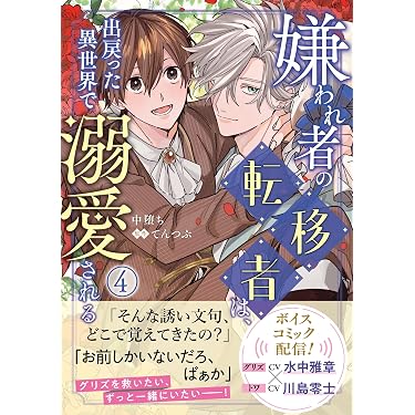 Amazon.co.jp 最新リリース: ボーイズラブコミックス の新着ランキング