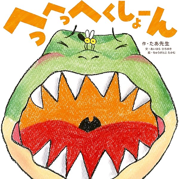 ひっひっひくしょーん (角川書店単行本) | たあ先生, ちゅうがん