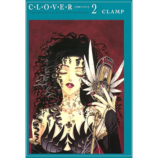 CLOVER（1） (なかよしコミックス) | CLAMP | 少女