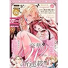 禁断Lovers Vol.150