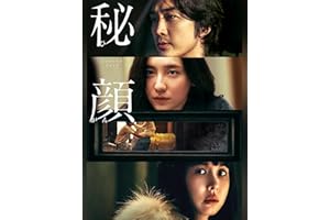 秘顔-ひがん-