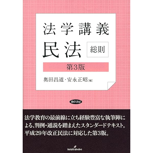 憲法上の権利」入門 | 井上 典之, 門田 孝, 春名 麻季, 植木 淳, 井上