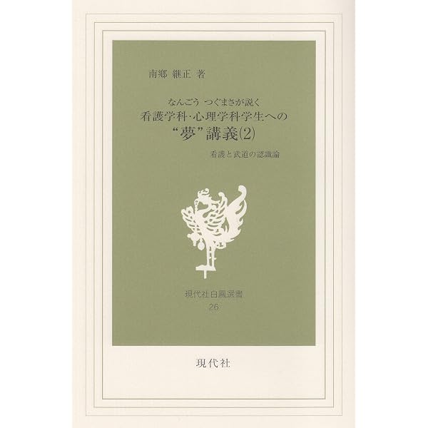 育児の認識学: こどものアタマとココロのはたらきをみつめて 育児の認識学: こどものアタマとココロのはたらきをみつめて | 海保