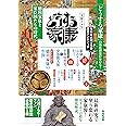NHK大河ドラマ歴史ハンドブック どうする家康: 徳川家康と家臣団たちの時代 (NHKシリーズ)