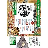 NHK大河ドラマ歴史ハンドブック どうする家康: 徳川家康と家臣団たちの時代 (NHKシリーズ)