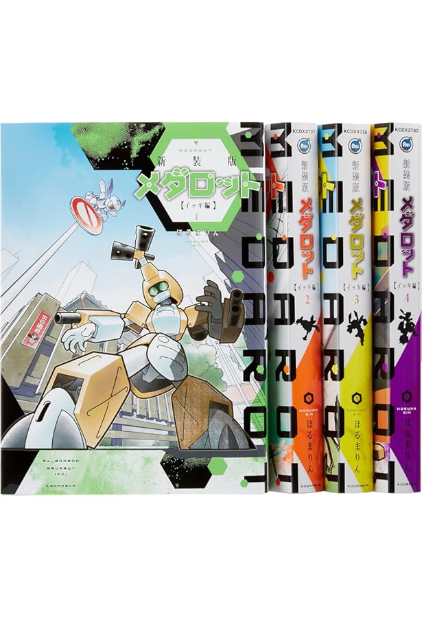 新装版 メダロット ヒカル編 (KCデラックス) | ほるま りん |本 | 通販