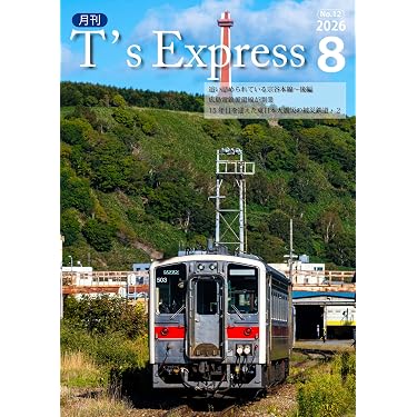Amazon.co.jp 最新リリース: 鉄道 の新着ランキングです。