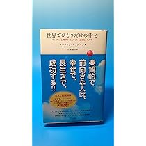 世界観の心理学 世界観の心理学 | カール ヤスパース, 英世, 重田 |本 | 通販