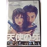 天使の牙 B.T.A [DVD]