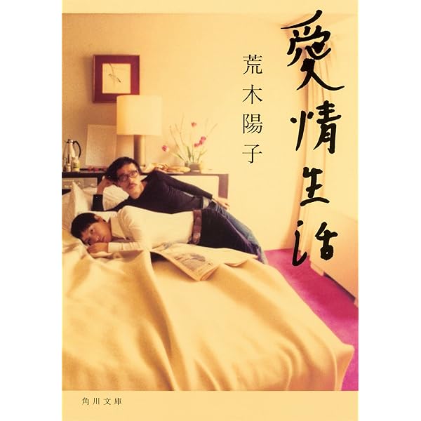 東京は、秋 | 荒木 経惟, 荒木 陽子 |本 | 通販 | Amazon