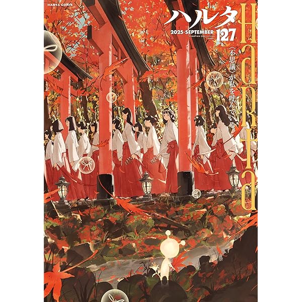 TSハルタ　雑誌まとめセット② TSハルタ 雑誌まとめセット② ハルタ 2021-DECEMBER volume 90