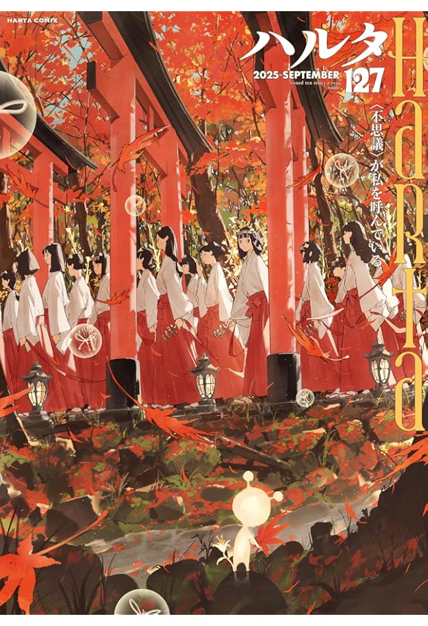 Amazon.co.jp: ハルタ 2025-JUNE volume 125 (ハルタコミックス