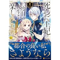一匹狼の花嫁～結婚当日に「貴女を愛せない」と言っていた旦那さまの