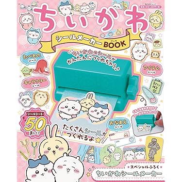 Amazon.co.jp 最新リリース: 絵本・児童書 の新着ランキングです。
