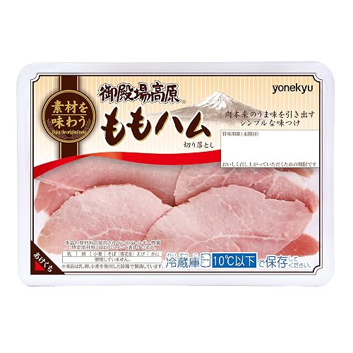 米久 御殿場高原 ももハム