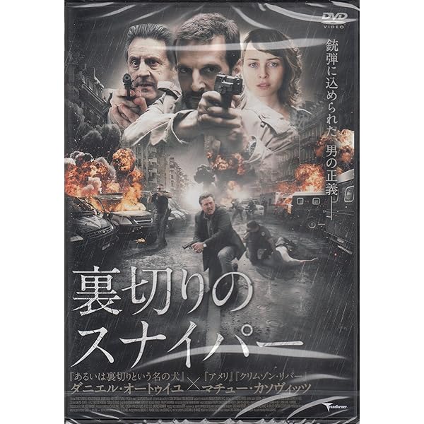Amazon.co.jp: ザ・スナイパー 孤高の男 [DVD] : スコット