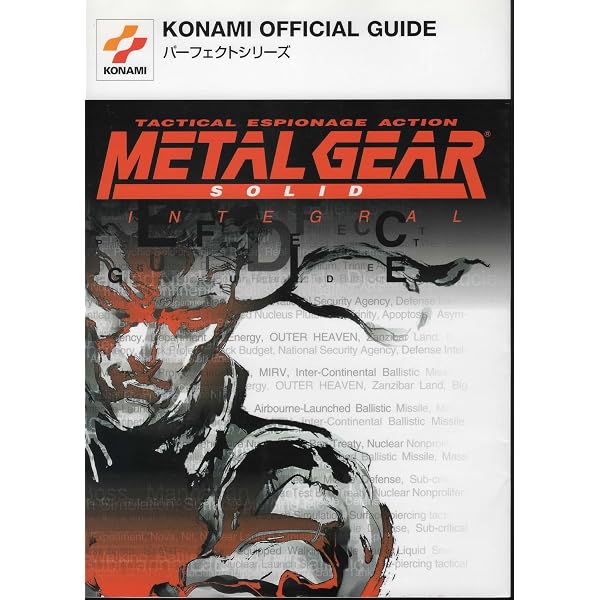 Amazon.co.jp: メタルギア ソリッド HDエディション 公式