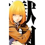 監獄学園 FVGA(480×800)壁紙 花 監獄学園 FVGA(480×800)壁紙 花