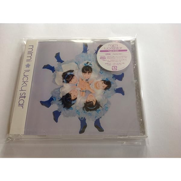 Amazon.co.jp: LUCKY STAR (初回生産限定盤)(DVD付): ミュージック