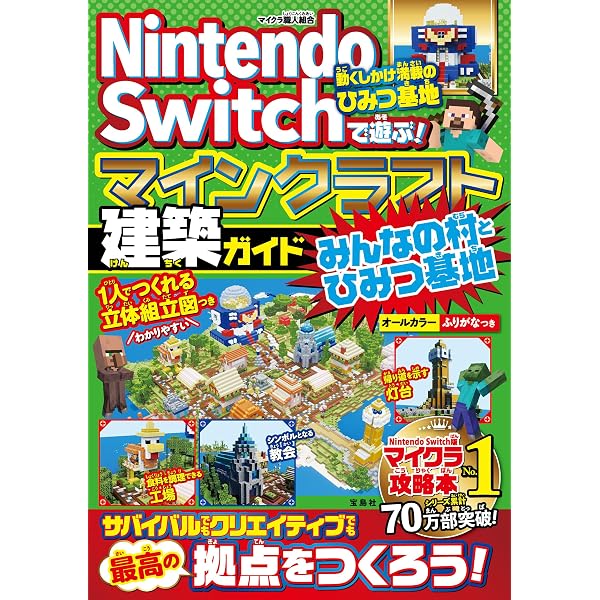 Amazon.co.jp: わくわく建築クラフターブック 8 (100％ムックシリーズ