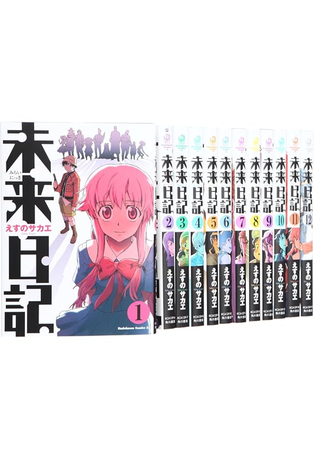Amazon.co.jp: 未来日記 コミック 全12巻 完結セット (角川コミックス