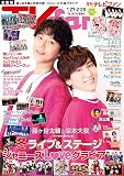 TVfan 2023年3月号