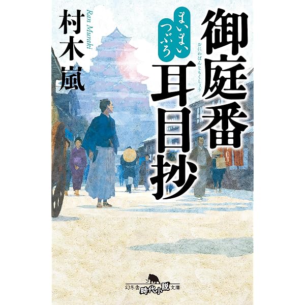 Amazon.co.jp: 最後の甲賀忍者 (角川春樹事務所) 電子書籍: 土橋章宏