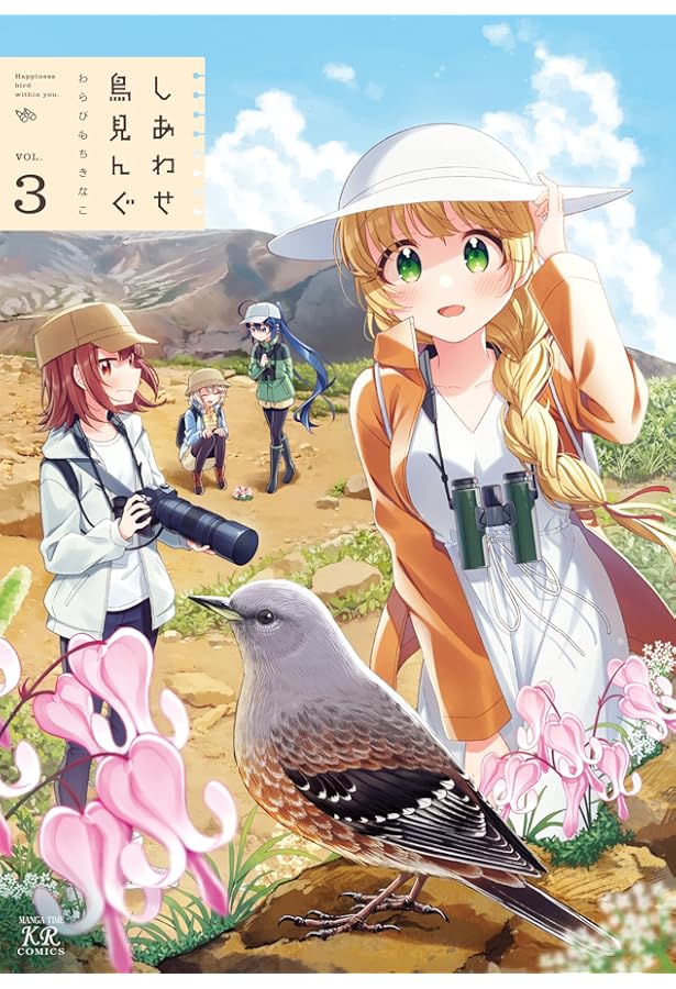 Amazon.co.jp: 秋山さんのとりライフ 2 (2) (ヤングチャンピオン烈