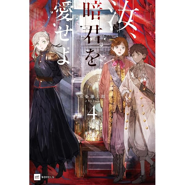 Amazon.co.jp: 竜斬りの蜥蜴人 1【電子限定おまけ付き】 (GCノベルズ
